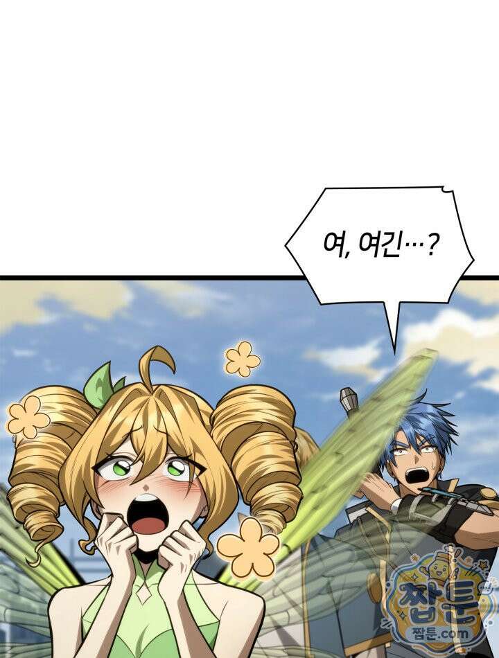무한의 마법사 176화 23