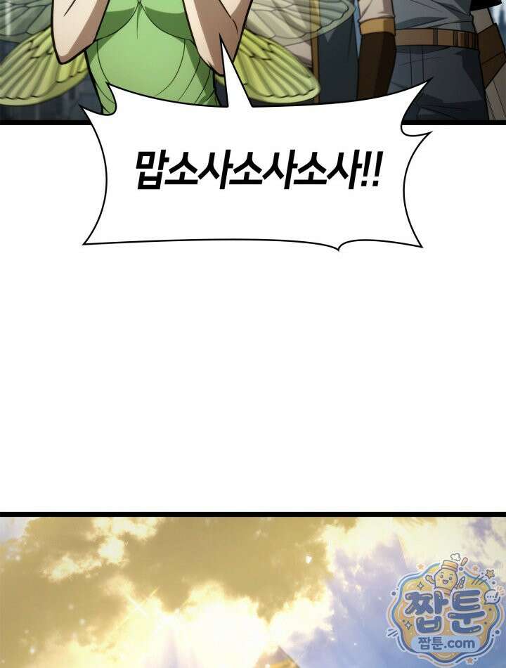 무한의 마법사 176화 24