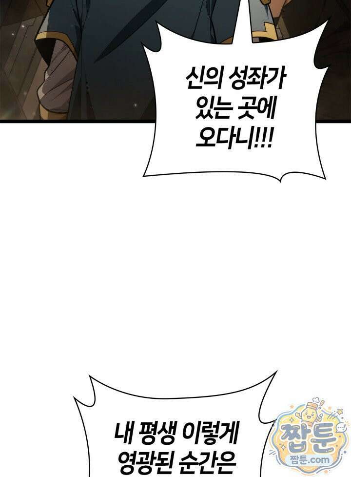 무한의 마법사 176화 27