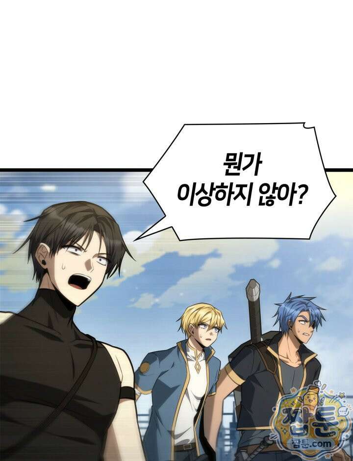 무한의 마법사 176화 31