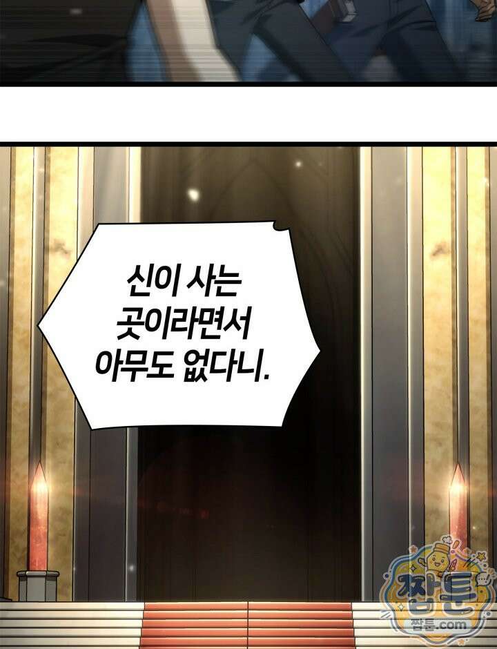 무한의 마법사 176화 32