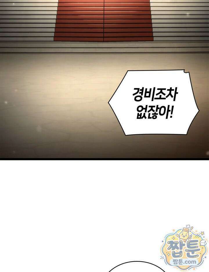 무한의 마법사 176화 33