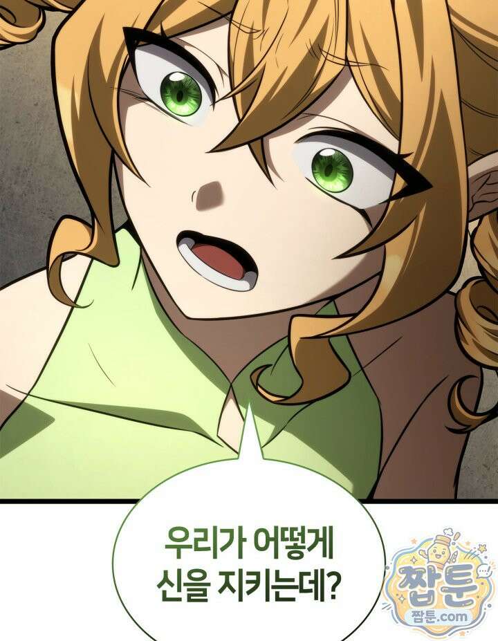 무한의 마법사 176화 36