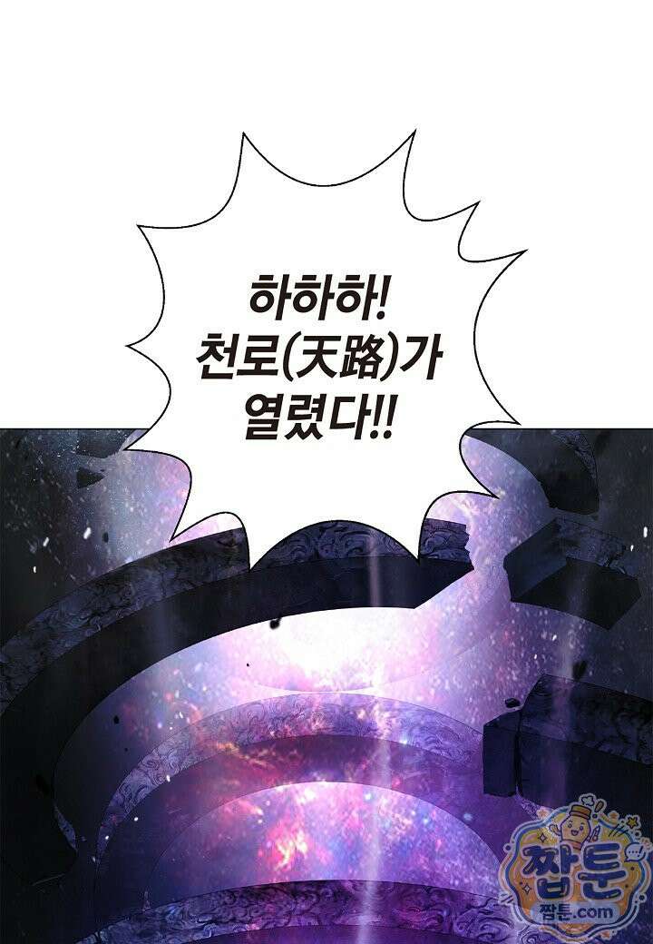 낭선기환담 248화 1