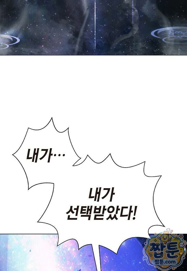 낭선기환담 248화 3