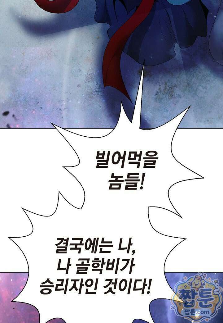 낭선기환담 248화 5