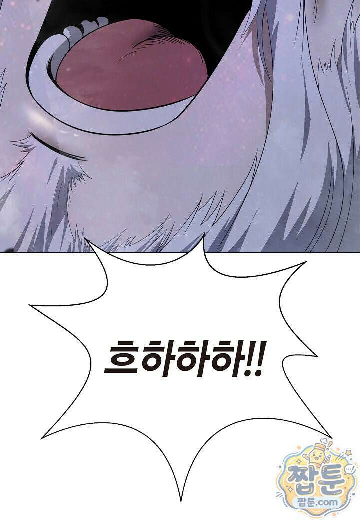 낭선기환담 248화 7