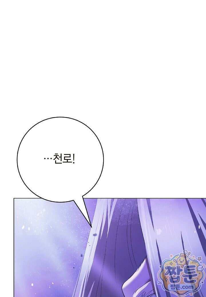낭선기환담 248화 8