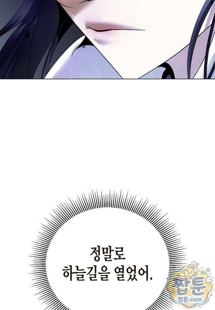 낭선기환담 248화 14