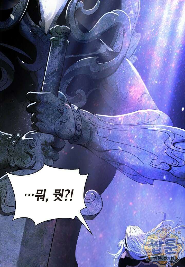 낭선기환담 248화 21