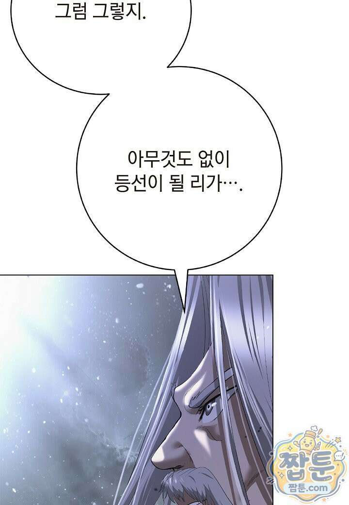 낭선기환담 248화 23