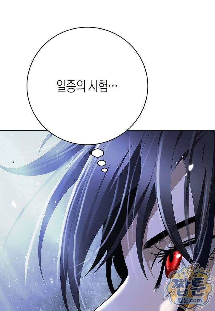 낭선기환담 248화 25