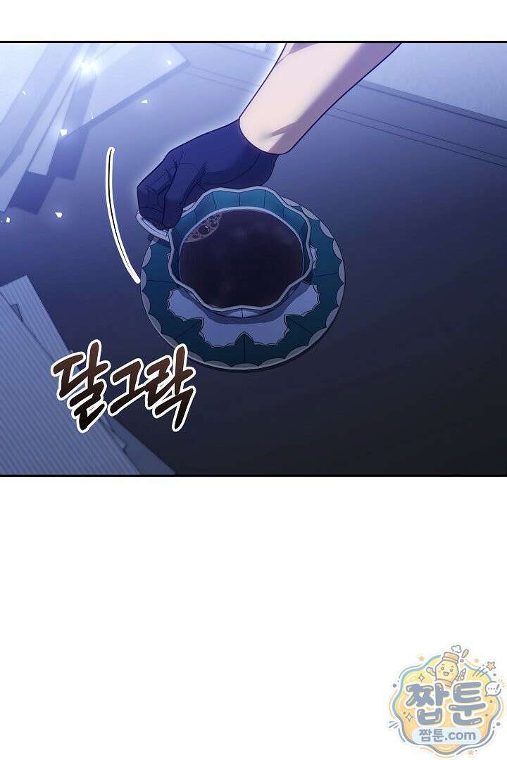 그 악녀가 검을 든 이유 67화 3