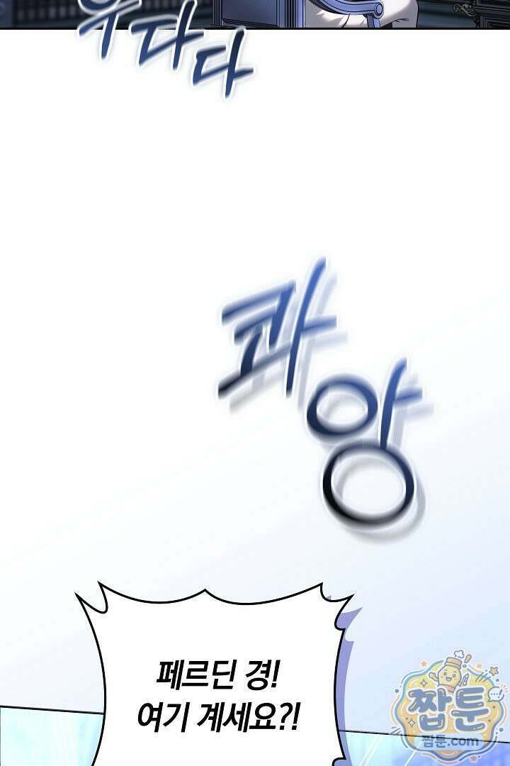 그 악녀가 검을 든 이유 67화 12