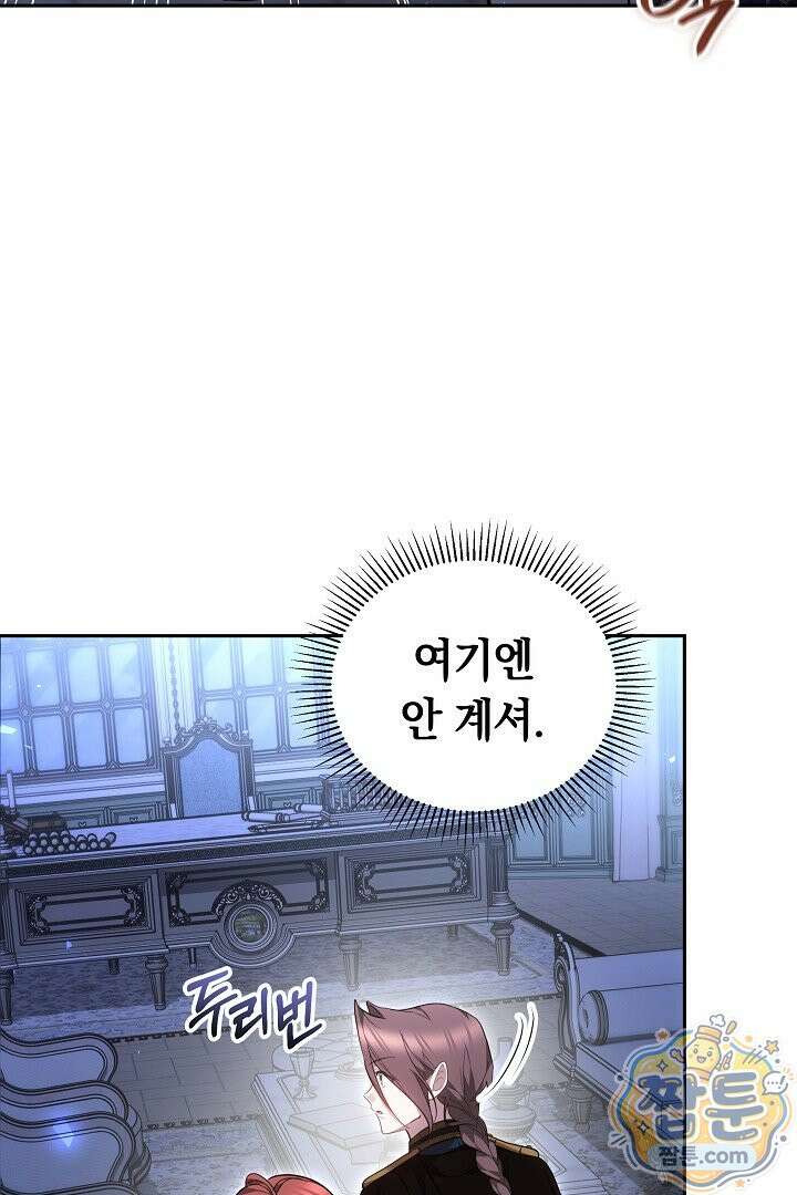 그 악녀가 검을 든 이유 67화 14