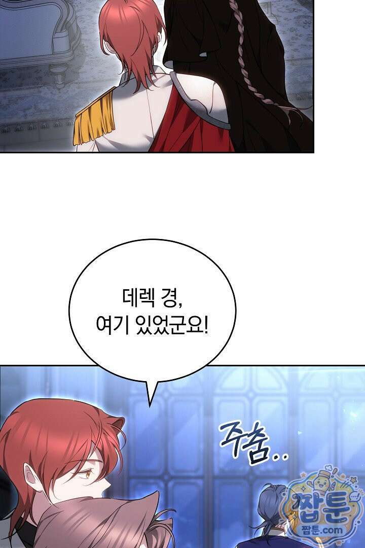 그 악녀가 검을 든 이유 67화 15