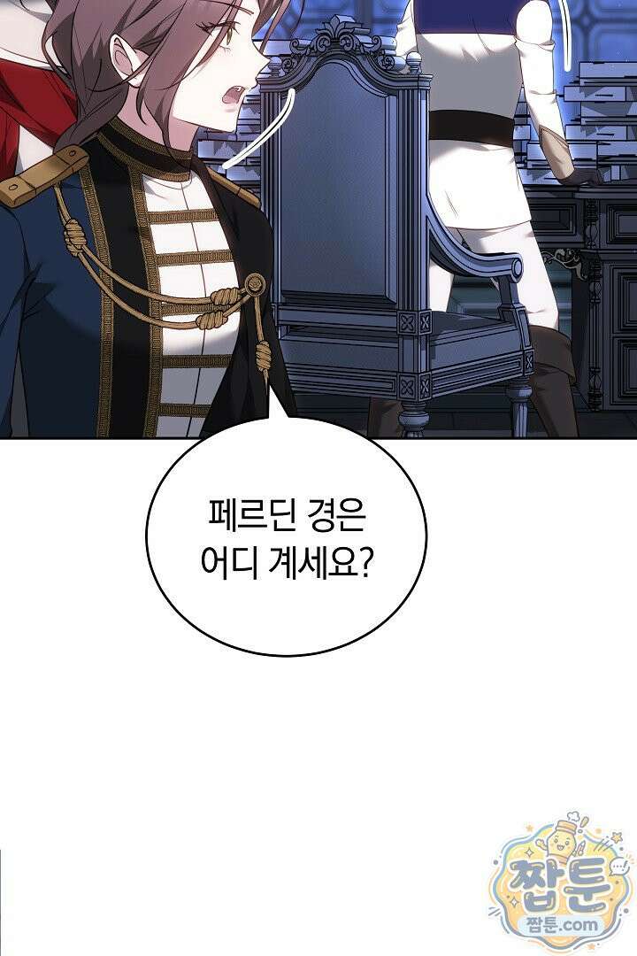그 악녀가 검을 든 이유 67화 16