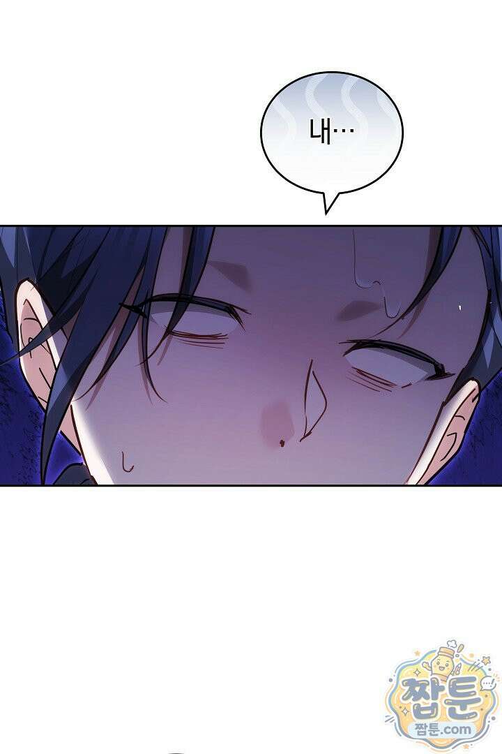 그 악녀가 검을 든 이유 67화 19