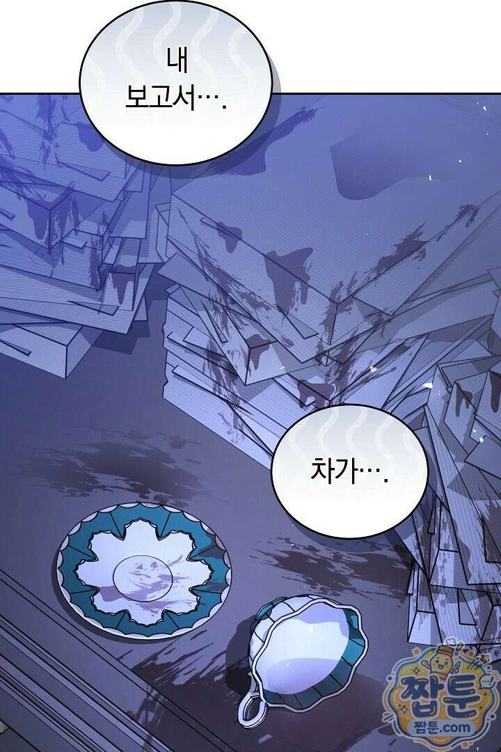 그 악녀가 검을 든 이유 67화 20