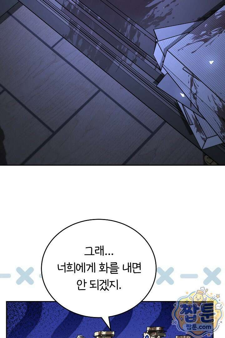 그 악녀가 검을 든 이유 67화 21