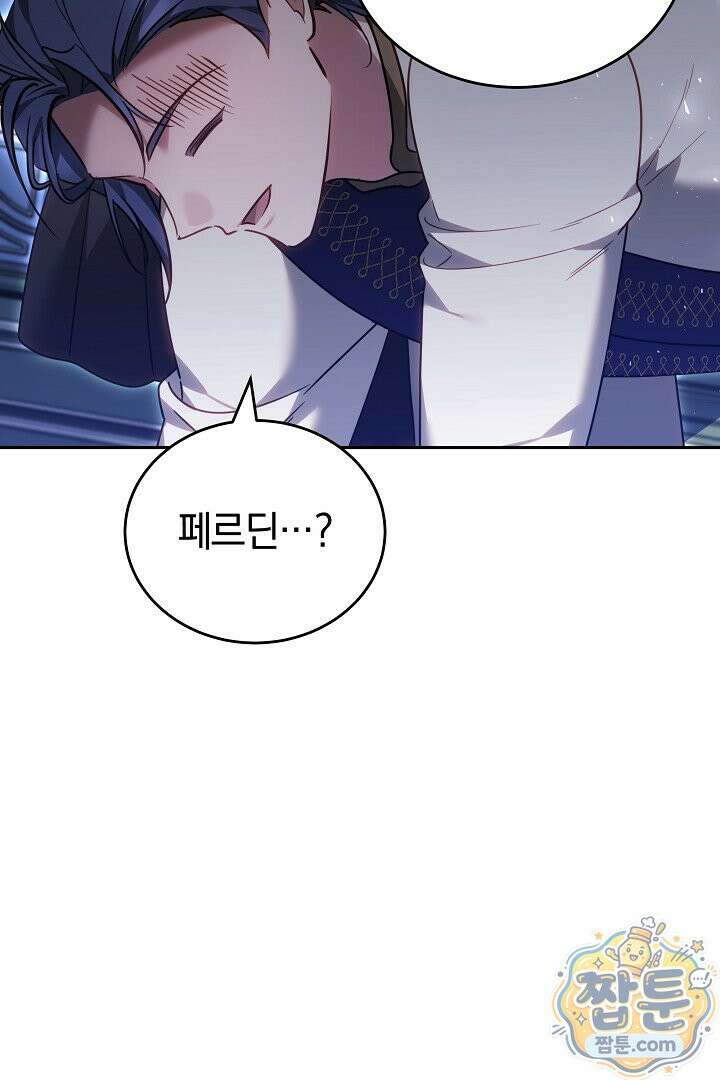 그 악녀가 검을 든 이유 67화 24