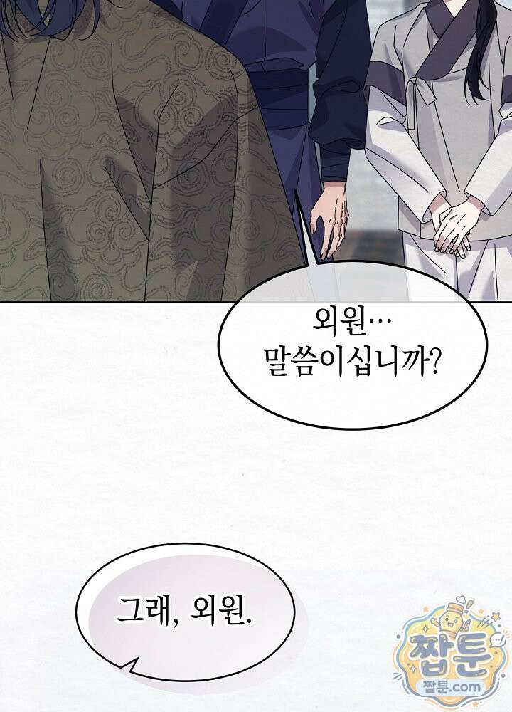 달달 35화 2