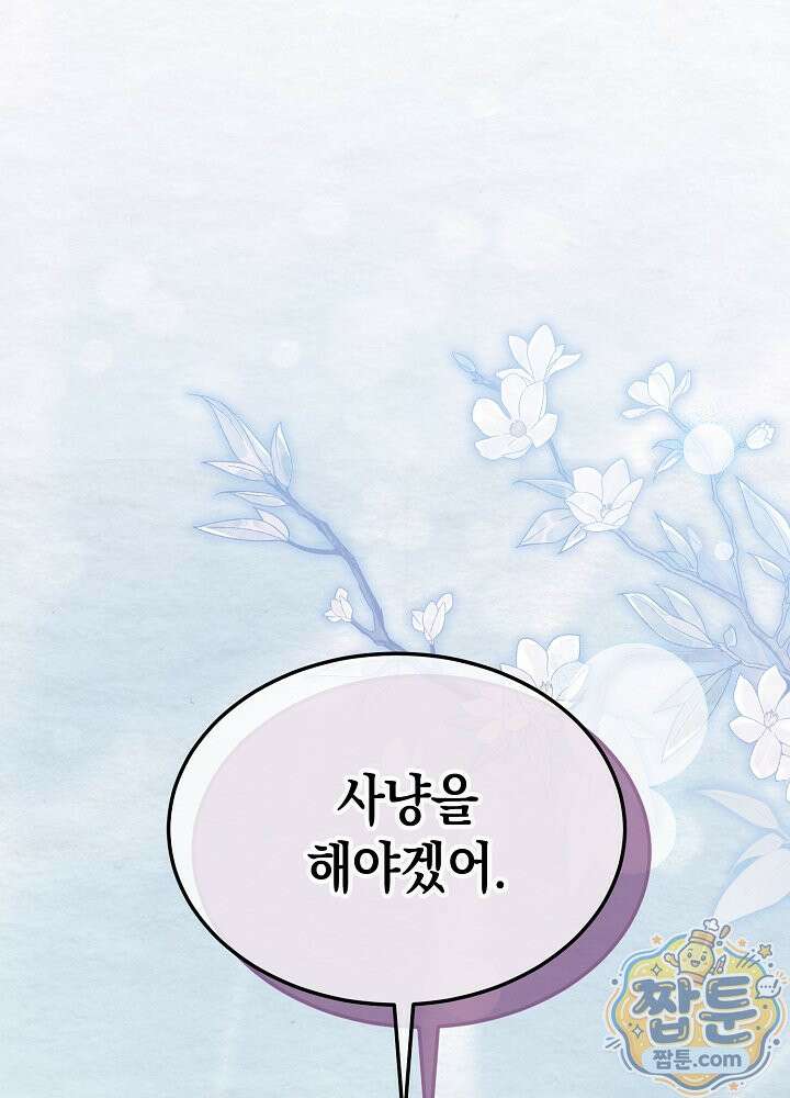달달 35화 3