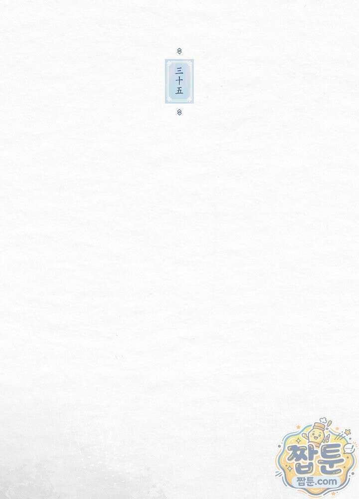 달달 35화 7