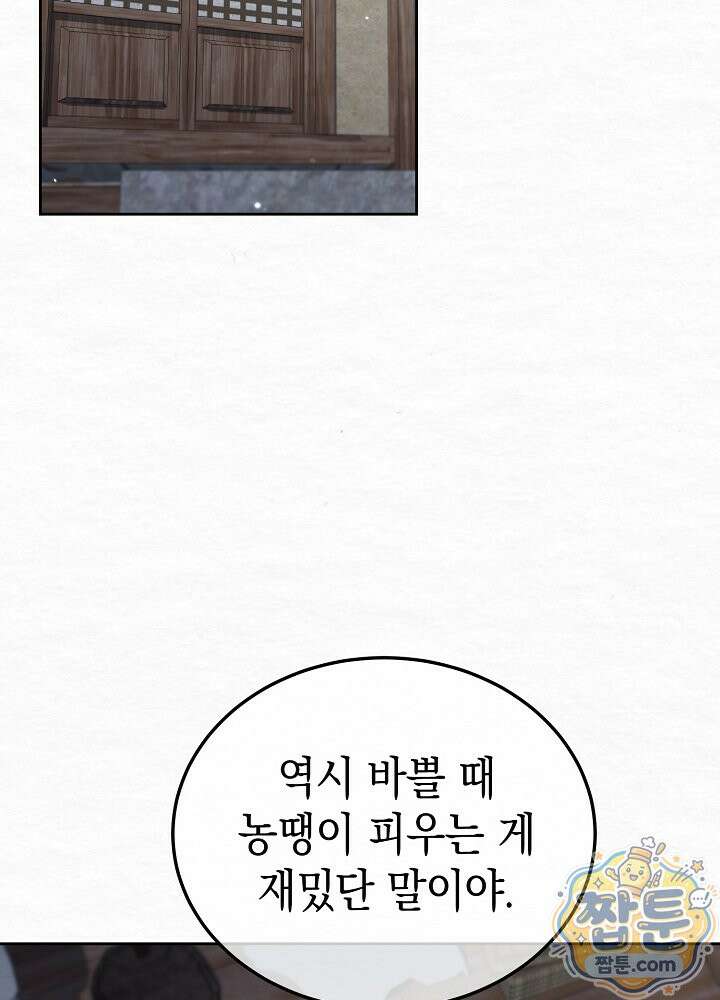달달 35화 10