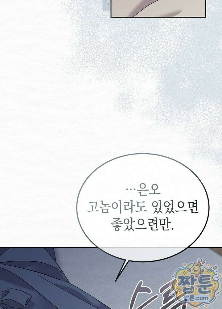 달달 35화 13