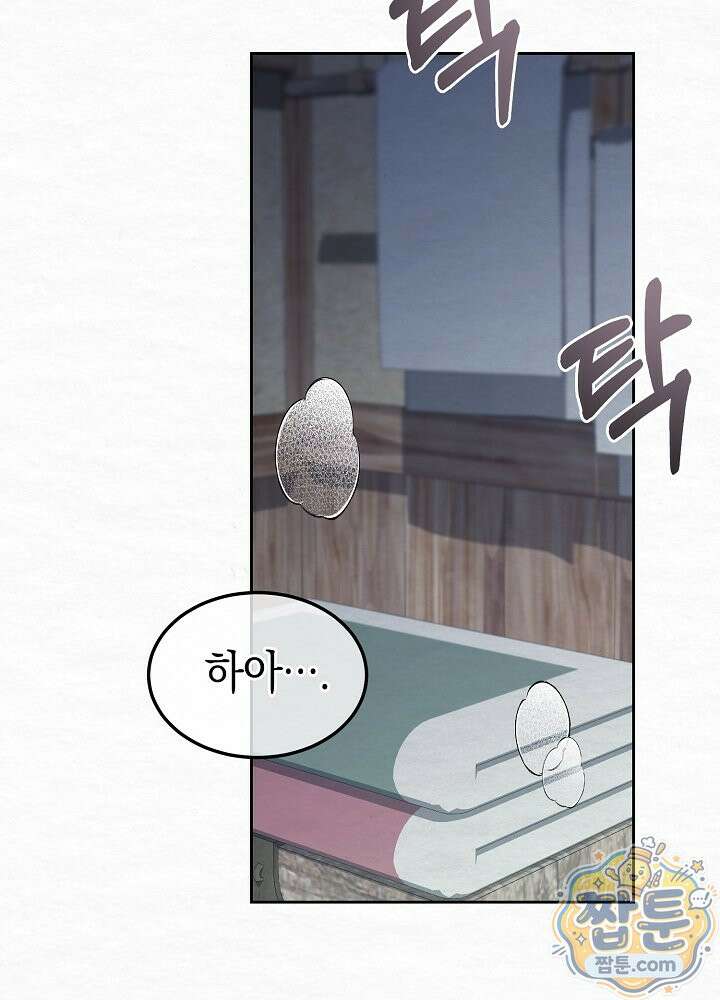 달달 35화 17