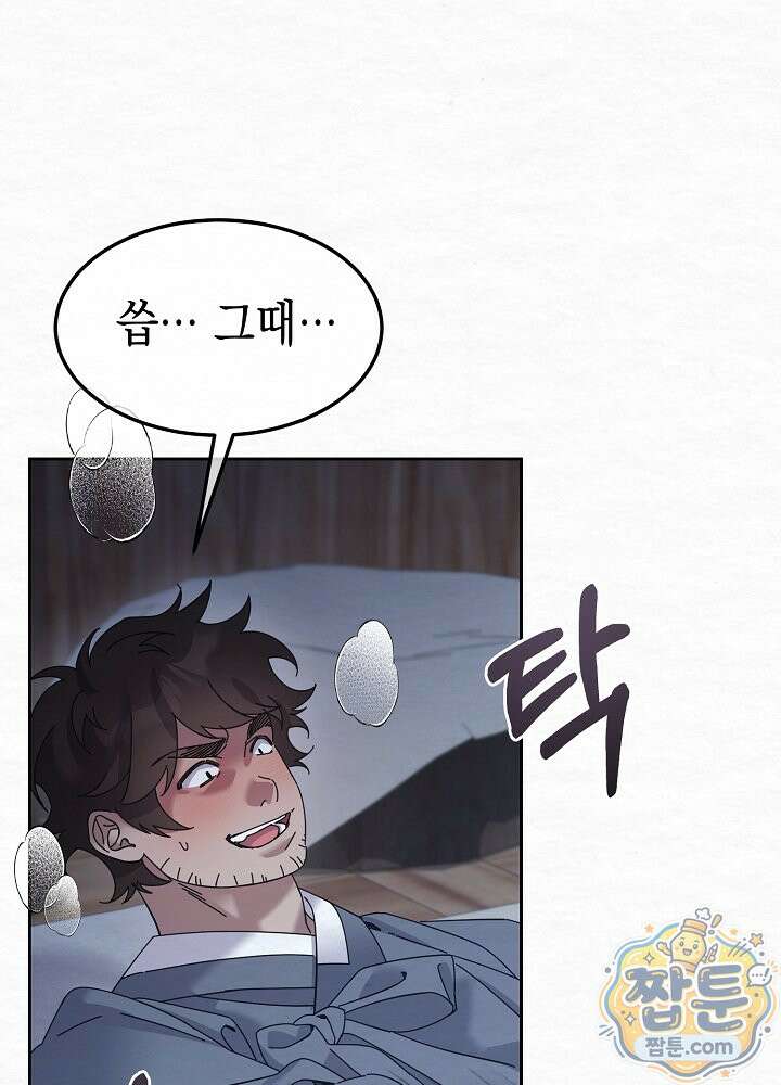 달달 35화 18