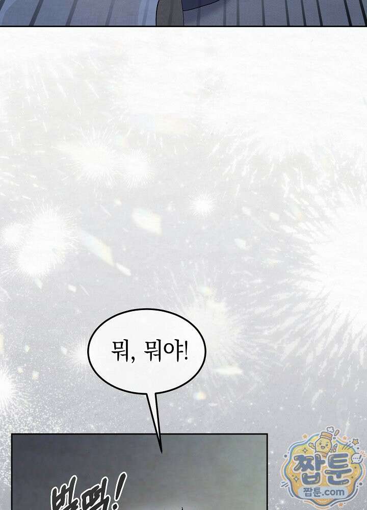 달달 35화 22