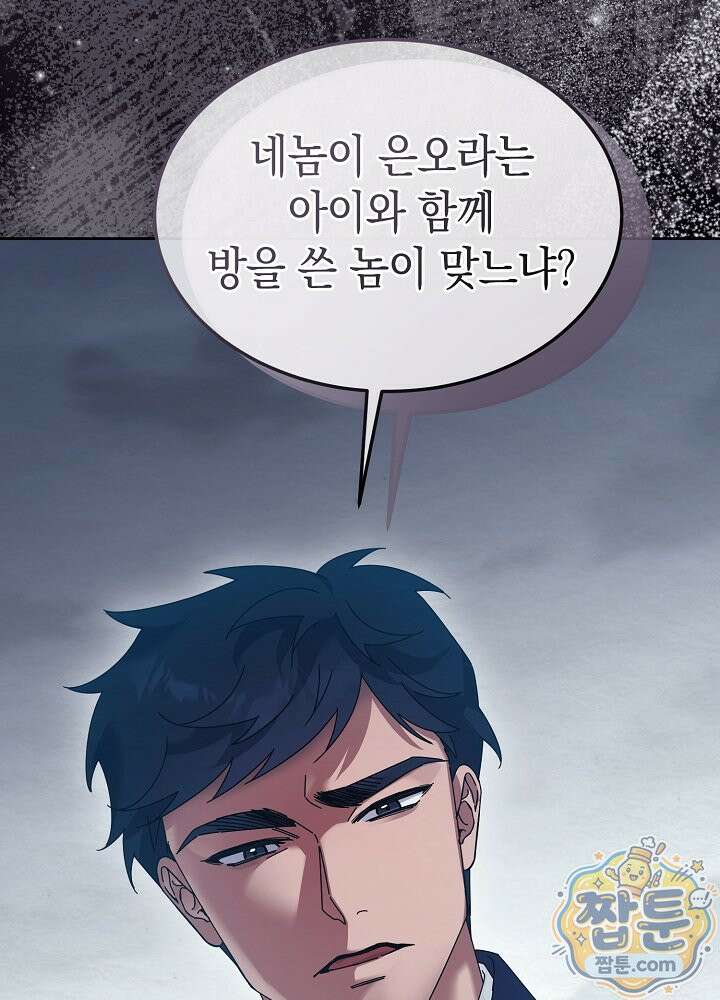 달달 35화 24
