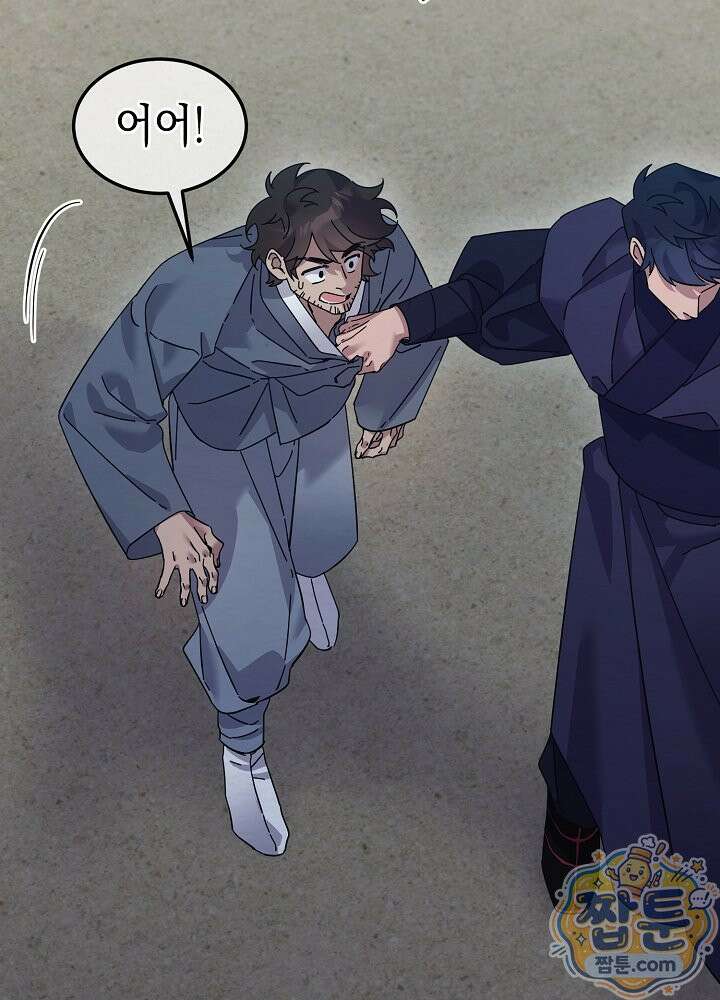 달달 35화 29