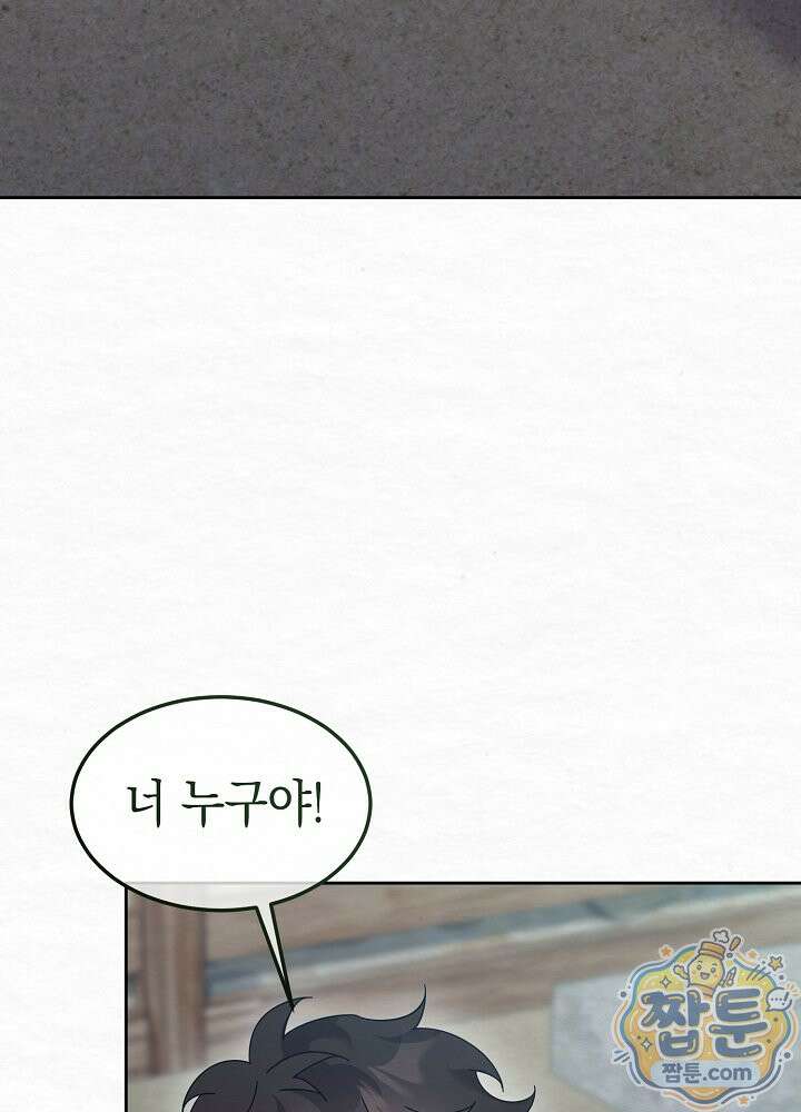달달 35화 30