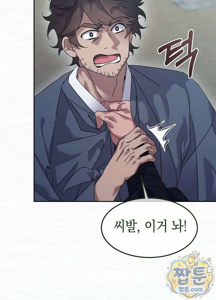 달달 35화 31