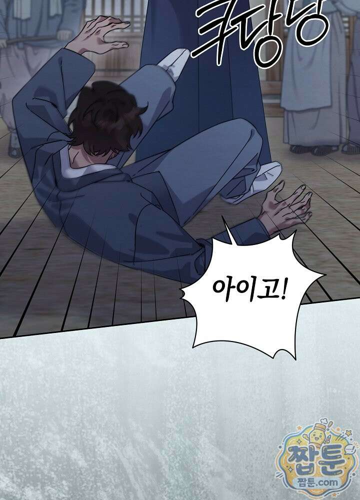 달달 35화 33