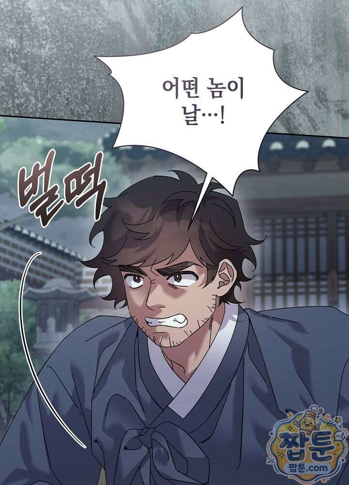 달달 35화 34
