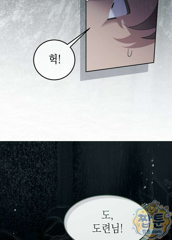 달달 35화 38