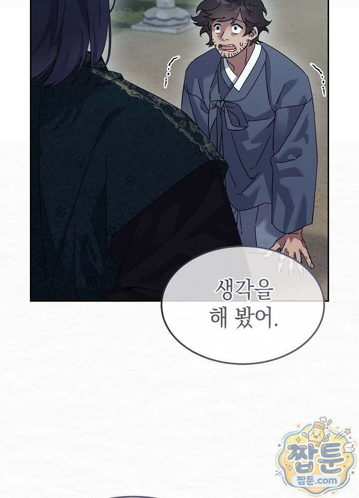 달달 35화 41