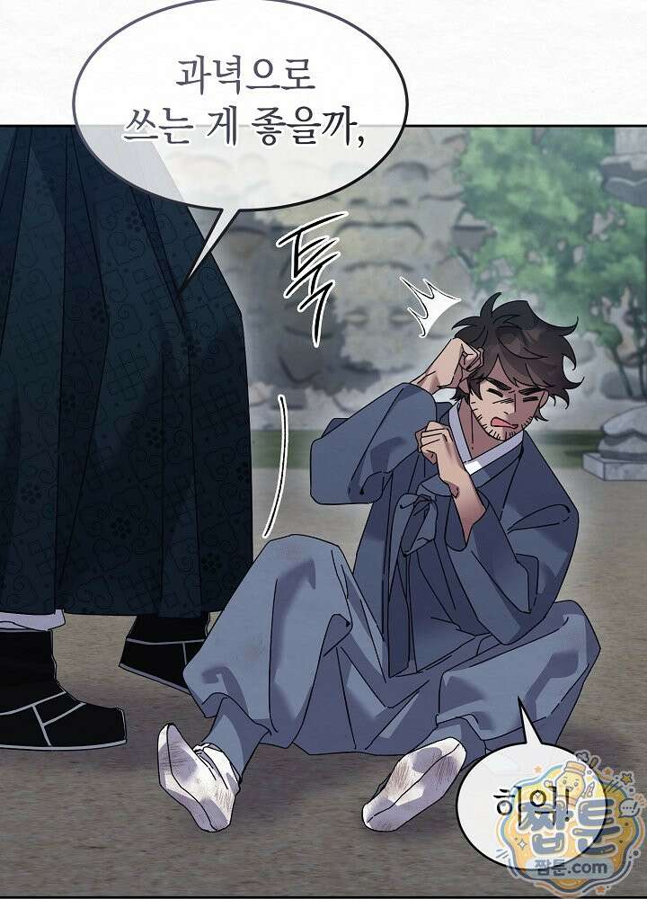 달달 35화 42