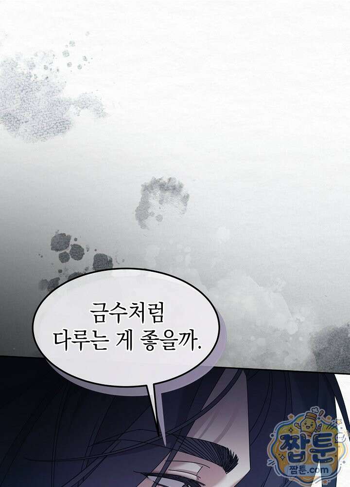 달달 35화 43