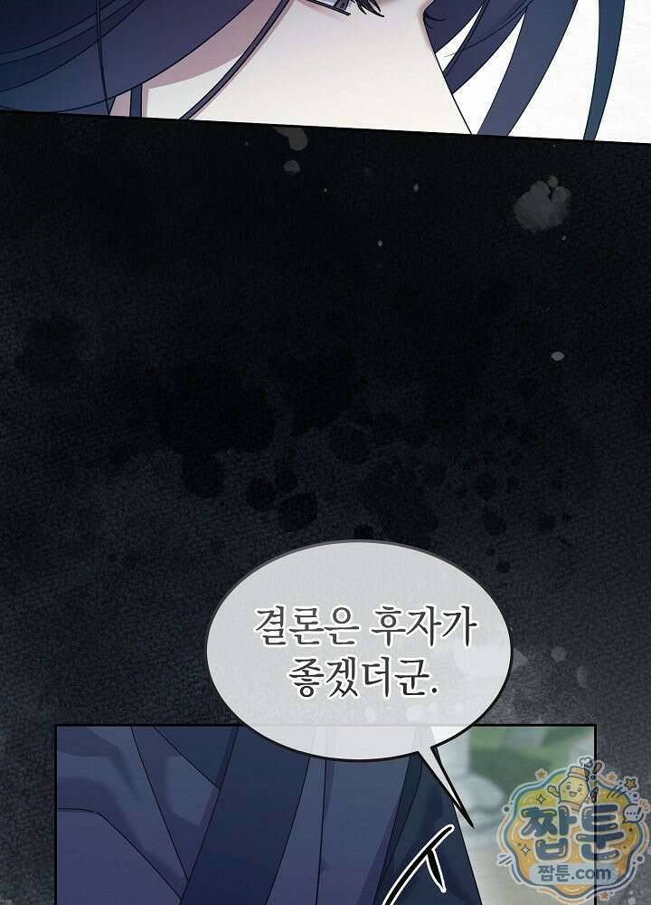 달달 35화 44
