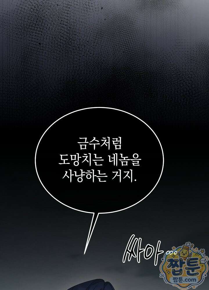 달달 35화 46