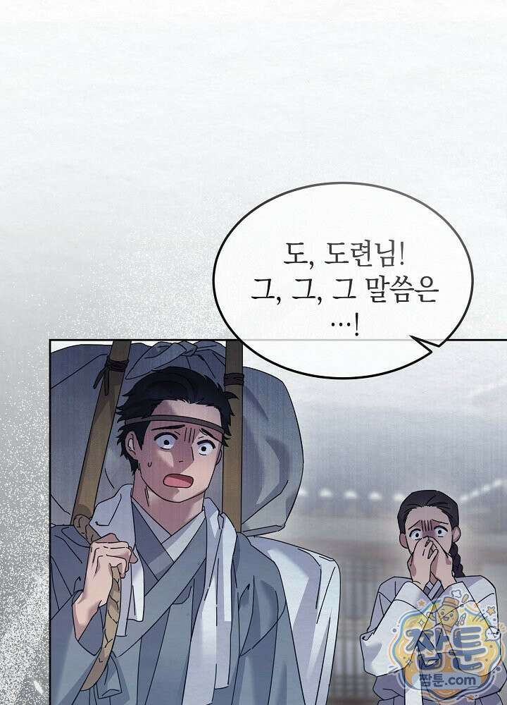 달달 35화 49