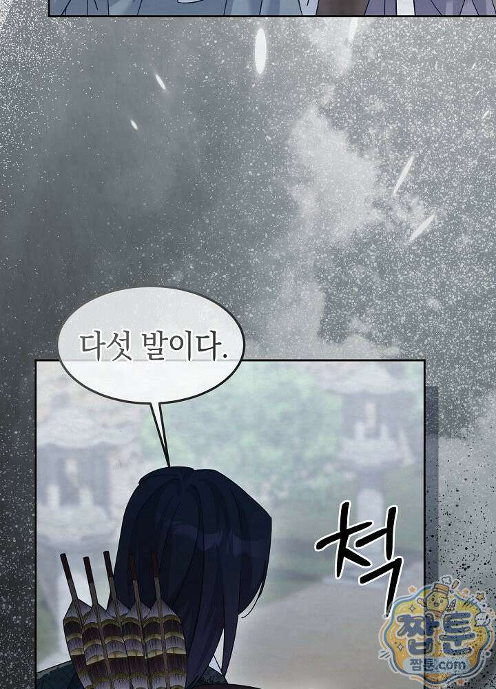 달달 35화 50