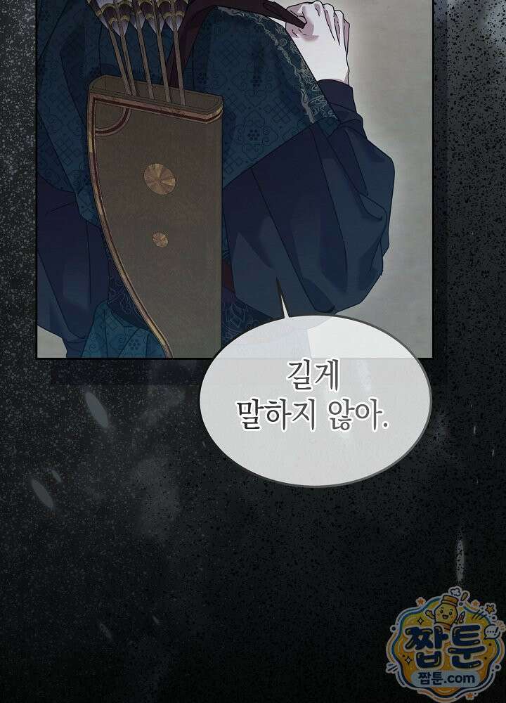 달달 35화 51