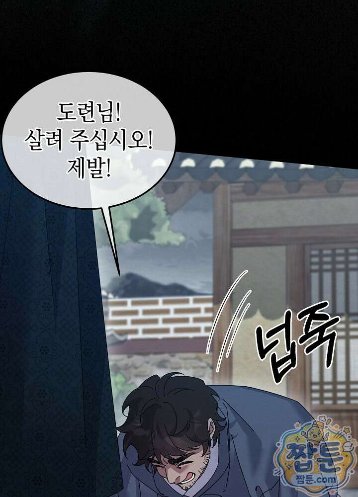 달달 35화 52