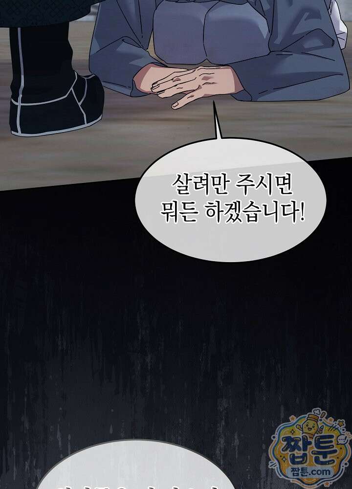 달달 35화 53